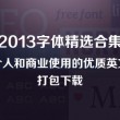 图片里的网站怎么提取